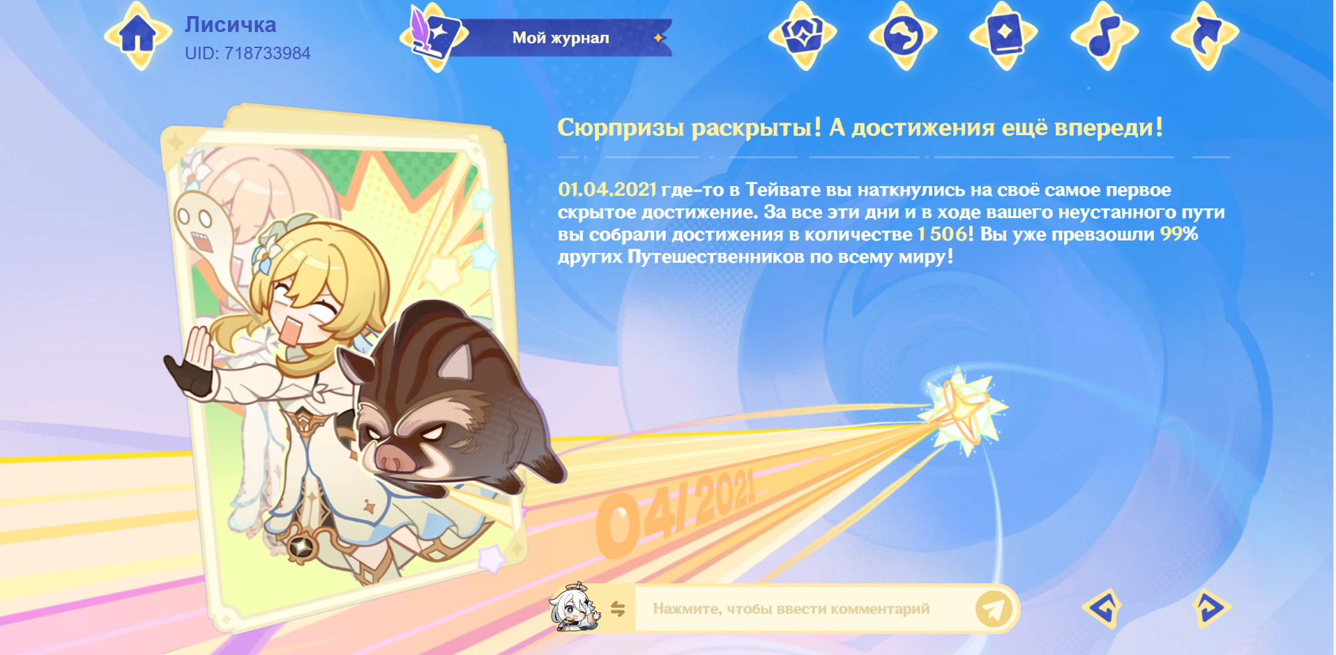 Статистика игр